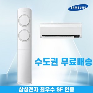 삼성 2IN1에어컨 투인원 멀티형 인버터 가정용 거실용 비스포크 Q9000 무풍클래식 17+6평 19+6평 수도권무료배송, 17+6평 유 풍