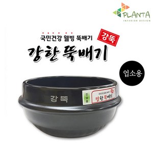 플란따 강한뚝배기 직화뚝배기 1~5호 업소용 뚝배기 내열뚝배기 찌게솥 박스단위판매, 04.강뚝 뚝배기 4호 [12개], 12개