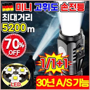 독일 1/1+1 미니 고휘도 초강력 손전등 휴대용 충전식 LED 후레쉬 방수 랜턴 줌 써치라이트 캠핑 등산 낚시용, 2개, 블랙