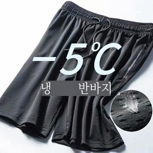 베씨 남자 여름 쿨 아이스 스판 5부 반바지 짐웨어 남성 트레이닝 헬스