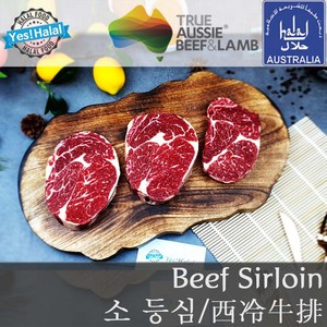 Yes!Global Halal Beef Siloin Austalian Beef Siloin 소고기 등심 호주산 할랄 소고기 등심 (600g), 1개