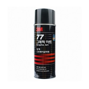 3M 75 그래픽 아트 임시고정용 스프레이 접착제 155ml / 스프레이 본드 / 재접착 / 임시고정 / 스프레이형, 1개