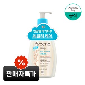 아비노베이비 데일리 모이스춰 로션, 354ml, 1개