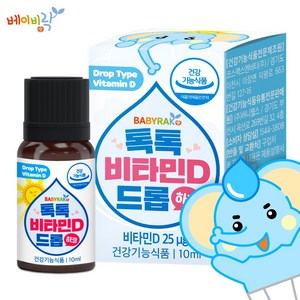 베이비락 1000iu 하코 톡톡 액상 비타민D 드롭, 10ml, 1개