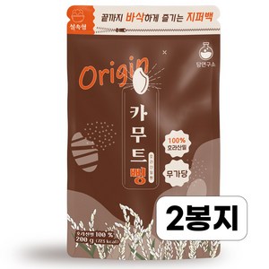 당연구소 설탕무첨가 100% 카무트 뻥튀기 오리진 무가당 저당 과자 간식, 2개, 200g