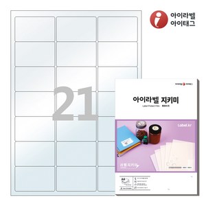 PL437 투명라벨지키미(보호용 필름) 21칸 A4라벨지, 100매