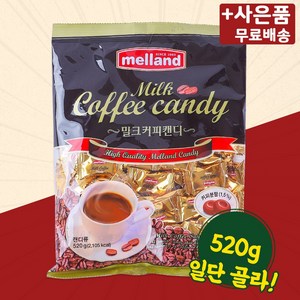 멜랜드 밀크커피 캔디 사탕 간식 과자, 520g, 3개