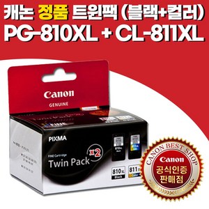 캐논 잉크 트윈팩 PG-810XL + CL-811XL, 검정, 컬러, 1세트