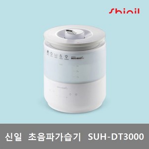 신일 무무플러스 초음파 가습기, SUH-DT3000, 화이트