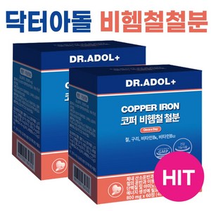 닥터아돌 코퍼 비헴철 임산부 철분제 여성 청소년 샘플증정 800mg 철분, 60정, 2개