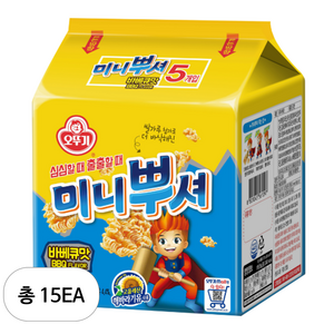 오뚜기 미니뿌셔 바베큐맛 멀티, 55g, 15개