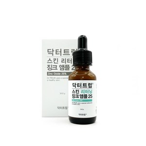 닥터트럽 스킨 리터닝 징크앰플25 i28 스팟집중 진정관리, 34.8g, 1개