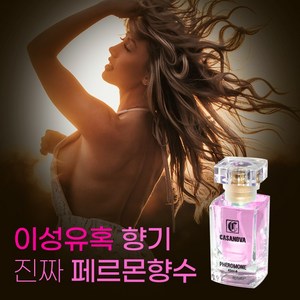 끌리는 명품 향기 우디 머스크 플로랄 향 이성자극 페로몬 향수 러브 향수 고급스런 잔향, 1개, 40ml