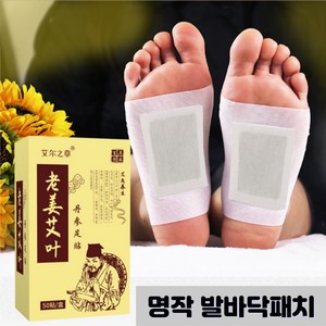 명작 발바닥패치 목초수액 시트 대용량, 50개, 1세트