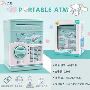 산리오 저금통 비밀번호 금고 동전 ATM 미니금고 지폐 저금통 HY002ZJ, 1개, 시나모롤
