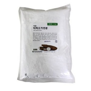 드랍쉽 타피오카전분 1kg 변성 전분 가루 분말 파우더 타피오카 찰빵 푸딩 제과 제빵 홈베이킹 떡 재료, 2개