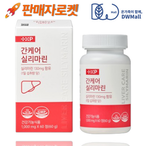 간케어 실리마린 낙산균, 1세트, 60정