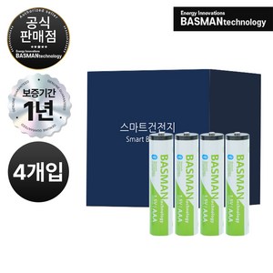 바스맨 3세대 스마트 블루투스 충전식 건전지 리튬이온 배터리 AAA (740mAh), 1개, 4개입