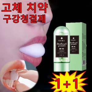 1+1 고체치약 가글 휴대용 입냄색 제거 구강청결제, 페퍼민트, 2개, 18g