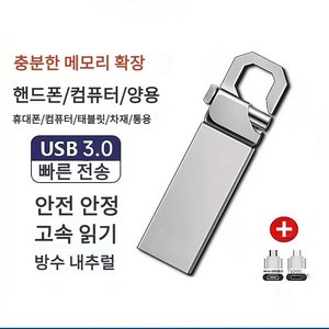 USB 3.0 USB256 대용량 플래시 스토리지 1TB 2TB, 256GB, 1개