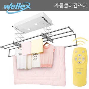 대연 웰렉스 자동 빨래건조대 DF4200R 배란다건조대/빨래건조대/자동건조대/튼튼한건조대/시스템건조대, 1개