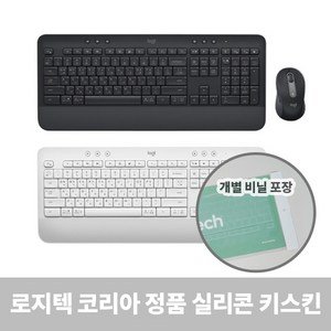 로지텍코리아 정품 Signatue MK650 K650 키보드 전용 실리콘 키스킨/키보드 덮개/개별포장/액체유입방지 각종 이물질로 부터 보호, 1개