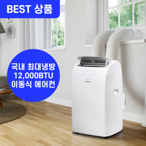 [12 000 BTU] 실외기없는 이동식 에어컨 미니 캠핑 이동형 소형 휴대용 퓨리코
