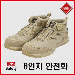 LT-107BE LT-107BK 케이투 K2 6인치 다이얼 BOA 안전화 사막화