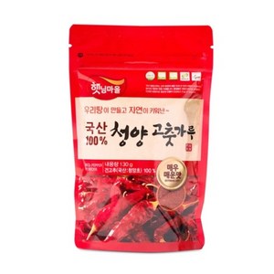 햇님마을 국산 청양 고춧가루 매우 매운맛, 130g, 2개