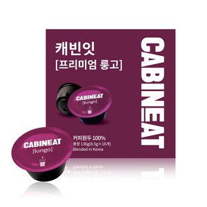 레츠프레소 프리미엄 룽고 캡슐커피, 8.5g, 16개입, 3개