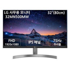 LG전자 FHD IPS 모니터, 80cm, 32MN500MW