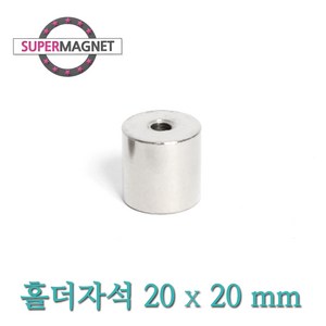 [슈퍼마그네트] 네오디움 홀더 고리 자석, 555_홀더자석_20X20mm_Tap M6_고리없음