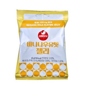 서울우유 바나나우유맛 젤리, 45g, 30개