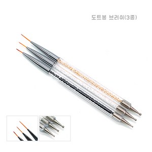 도트봉브러쉬 / 3종택1 / 도트봉 라인브러쉬, 11미리-지름2mm, 1개