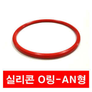 에스케이종합상사 실리콘 오링 AN형 AN 14 014 (12.42 X 1.78) O-ing, 1개