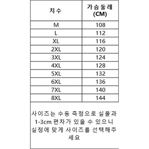 남성용 타이그레 빅사이즈 패딩 점퍼 FC-2211200