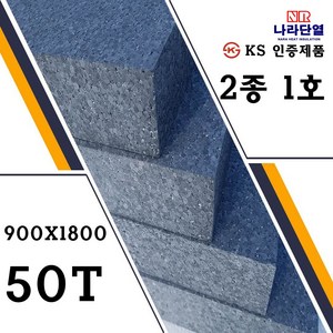 네오폴 1호 900x1800x50mm 맞춤제작가능 친환경단열재 건축용 단열용 미술용, 네오폴 1호) 900x1800x50mm