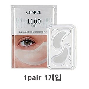 눈가 리프팅 아이패치 아이백 주름 꺼짐 다크써클 1100샷 녹는 니들샷 팔자 미간 이마, 2개입, 1개