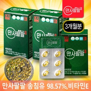 뉴 업그레이드형 솔잎 추출물송침 유 소나무잎 혈관영양제, 3박스, 1500mg