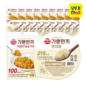 오뚜기 가뿐한끼 현미밥 10개+매콤닭가슴살카레 10개, 20개, 130g