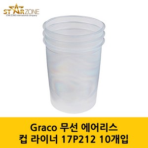 Gaco 그라코 무선 에어리스 비닐컵 컵 라이너 17P212 25개입, 17P212 비닐팩 (25개), 25개