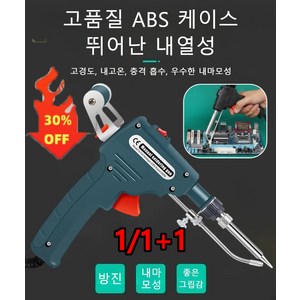 [1/1+1] 핸디형 용접건 공업용 다기능 고출력 소형 휴대용 용접기, (1+1) 블랙1*1+다크 그린1*1, 1개