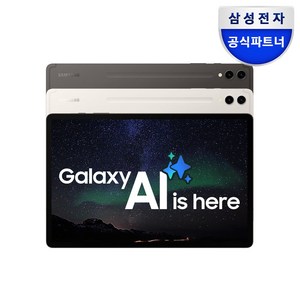 삼성전자 갤럭시탭 S9 플러스, 베이지, 256GB, Wi-Fi