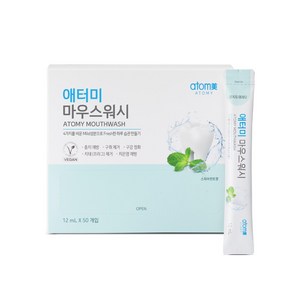 애터미 가글 구강청결제 입냄새 마우스워시 휴대용 구취제거, 100개, 12ml