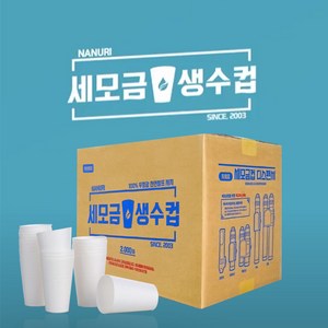 종이컵 세모금컵 4000매, 1개