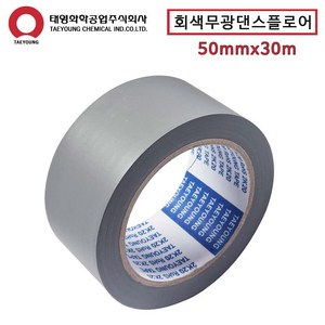 회색무광테이프 댄스플로어테이프 50mm 암막테이프, 1개, 그레이