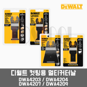 디월트 DWA4203 DWA4204 DWA4207 DWA4209 / 멀티커터날(멀티캇타날) 플런지컷, 플런지컷 DWA4209, 1개