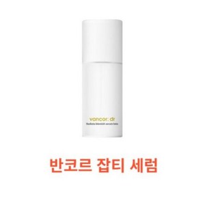 반코르 닥터 라디아타 잡티세럼 로토 [1+1], 2개, 30ml