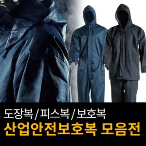 경도상사 도장피스복 도장피스복/아야지/원피스/투피스/도장복/사상복, 투피스 별별대, 1개