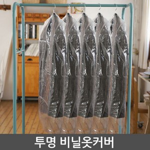 롱코트 보관 세탁소 투명 비닐 롱패딩 옷 커버 100매, 1개입, 100개